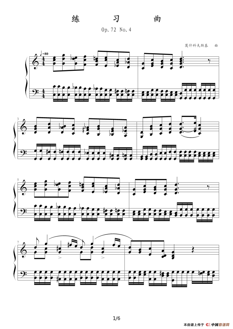 练习曲（Op.72 No.4）