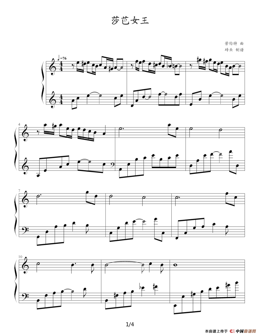 莎芭女王（劳伦特曲、砖头制谱版）