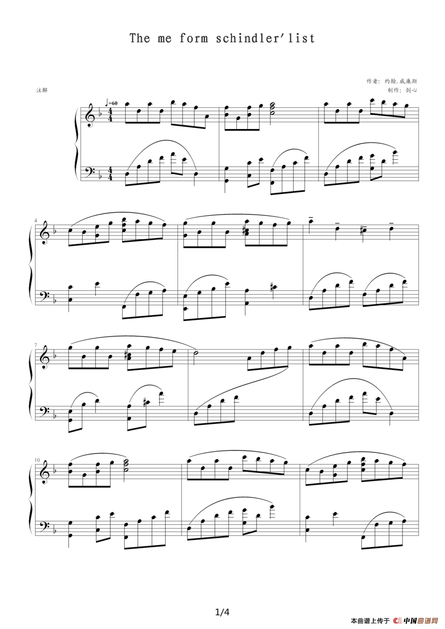 辛德勒名单（剑心制谱版）