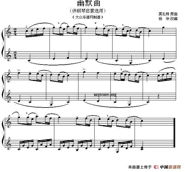 幽默曲（钢琴启蒙小曲·51）