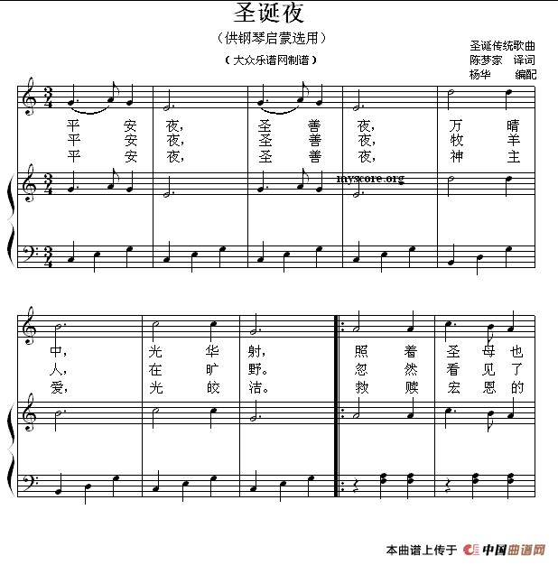 圣诞夜（钢琴启蒙小曲·48）