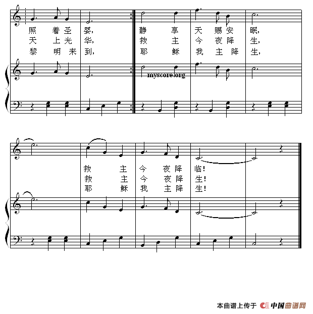 圣诞夜（钢琴启蒙小曲·48）