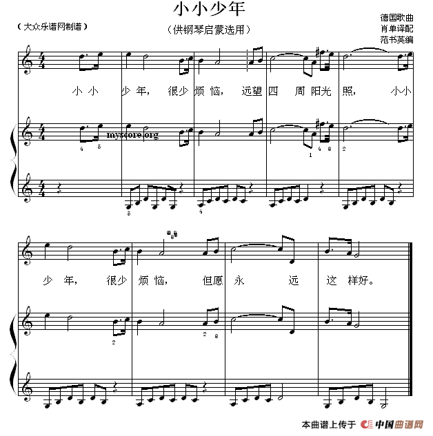 小小少年（钢琴启蒙小曲·47）