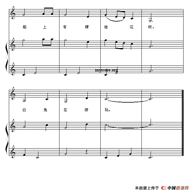 小白船（钢琴启蒙小曲·34）