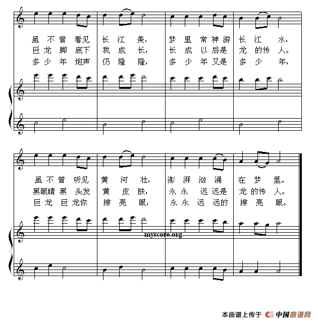 龙的传人（钢琴启蒙小曲·33）