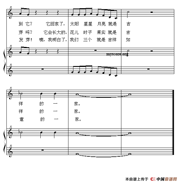 吉祥三宝（钢琴启蒙小曲·24）