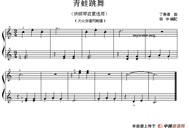 青蛙跳舞（钢琴启蒙小曲·18）