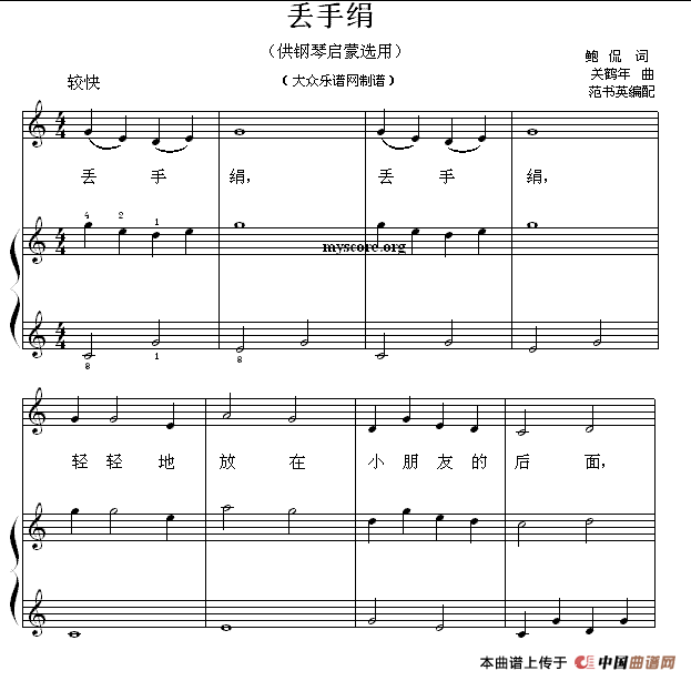 丢手绢（钢琴启蒙小曲·17）