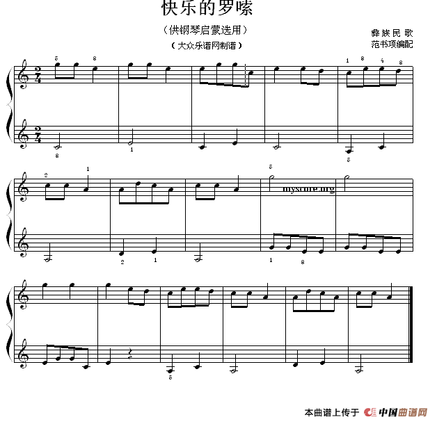 快乐的罗嗦（钢琴启蒙小曲·13）