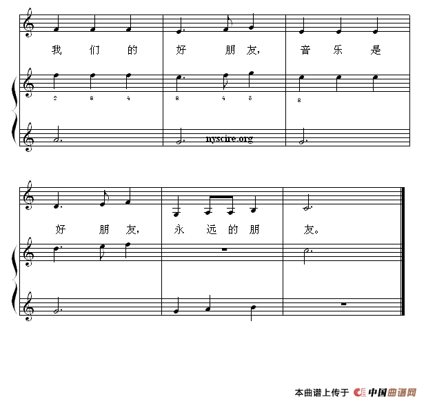 音乐是朋友（钢琴启蒙小曲·11）