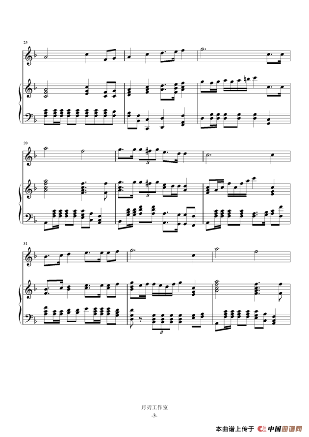 我和系旗进行曲（钢琴伴奏谱）