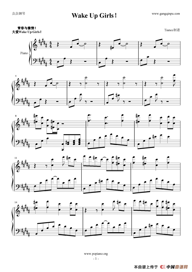wake up，girls！（日本偶像动画《wake up，girls！》主题曲 ）