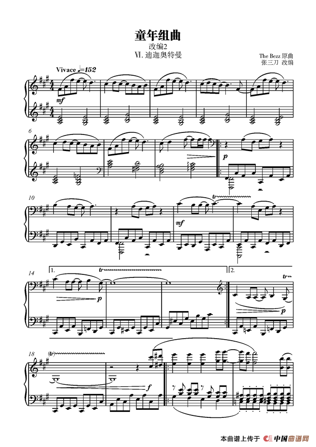 童年组曲： VI. 迪迦奥特曼