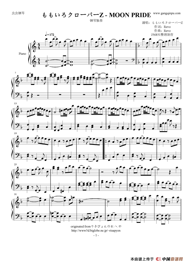 MOON PRIDE （《美少女战士crystal》主题曲 ）