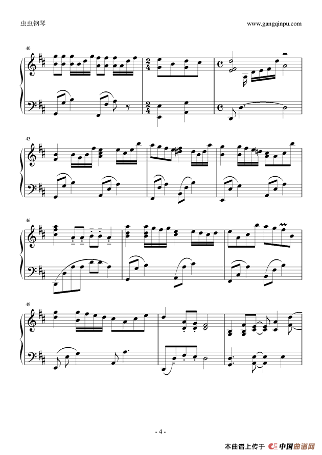 小星星幻想曲（完美版）