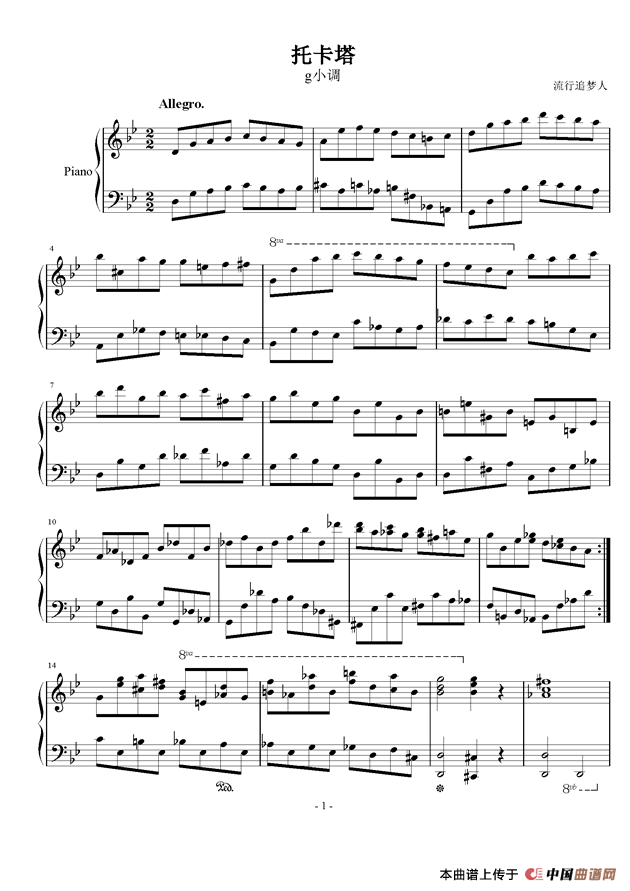 大教堂托卡塔 （g小调）