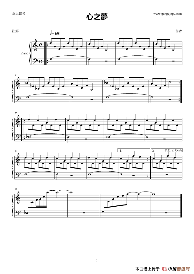 心之夢（日剧《Dr.伦太郎》选曲）