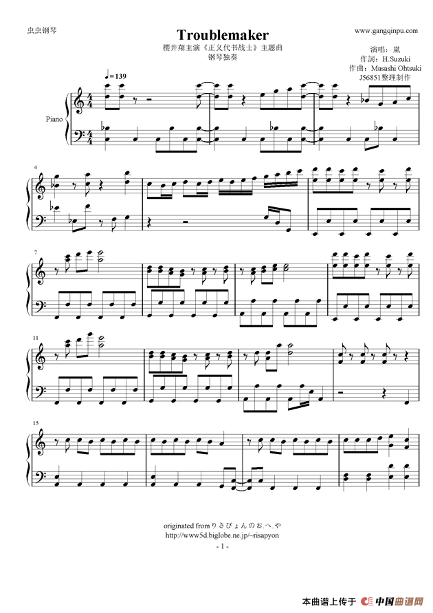 Troublemaker（樱井翔主演《正义代书战士》主题曲）