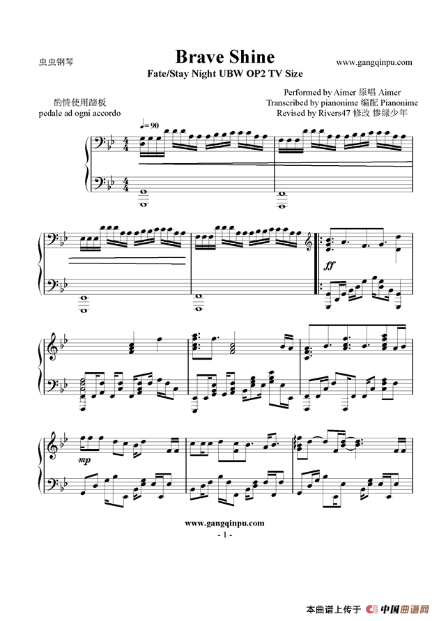 Brave Shine （Fate/Stay Night UBW OP2 TV Size）