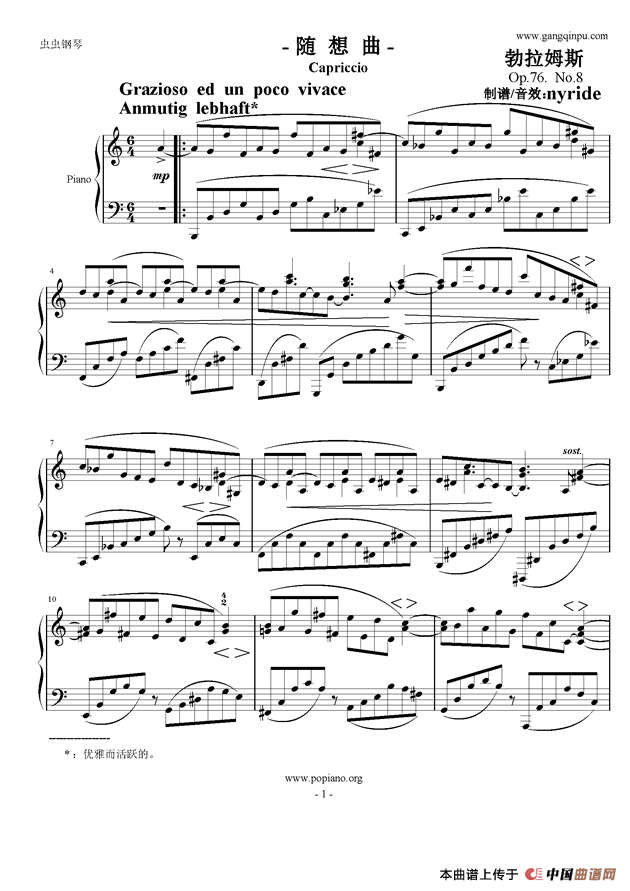随想曲（Op.76.No.8 ）