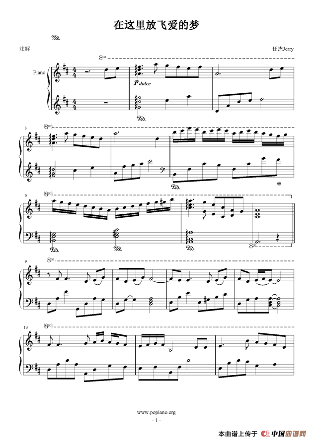 在这里放飞爱的梦