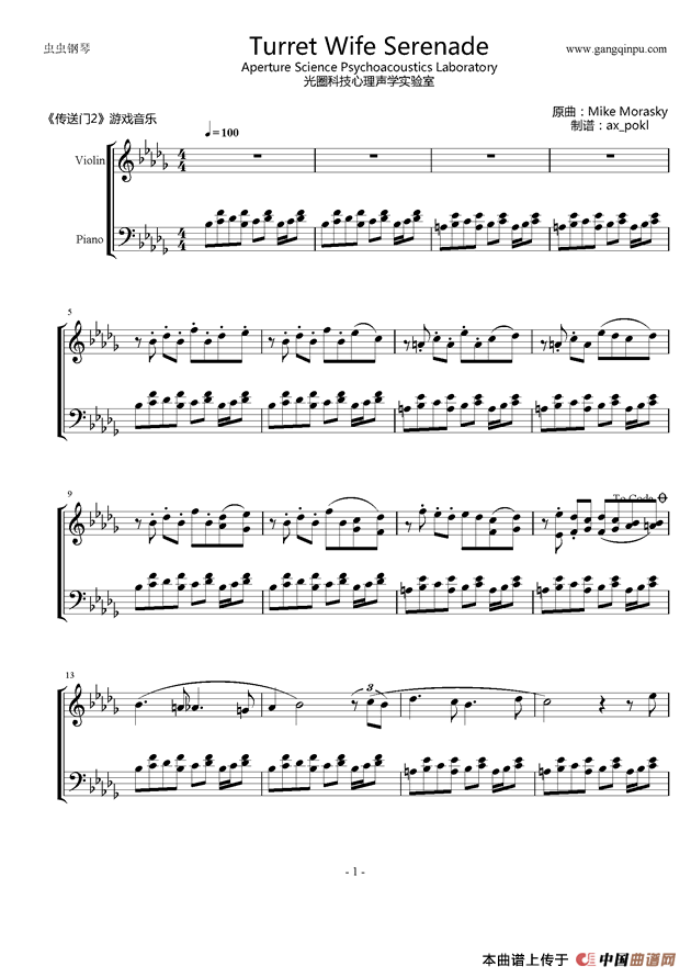 Turret Wife Serenade（传送门2游戏音乐）
