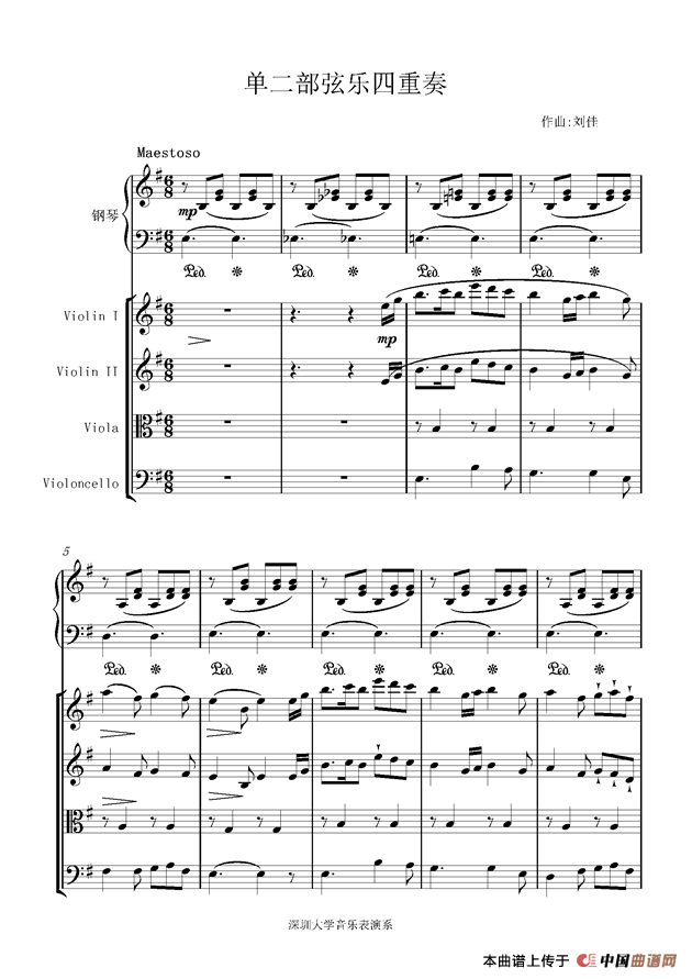 单二部弦乐四重奏