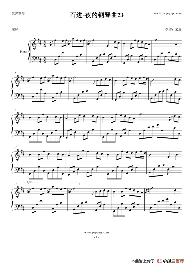 石进-夜的钢琴曲23