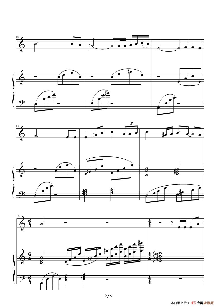 奢望（钢琴伴奏谱）