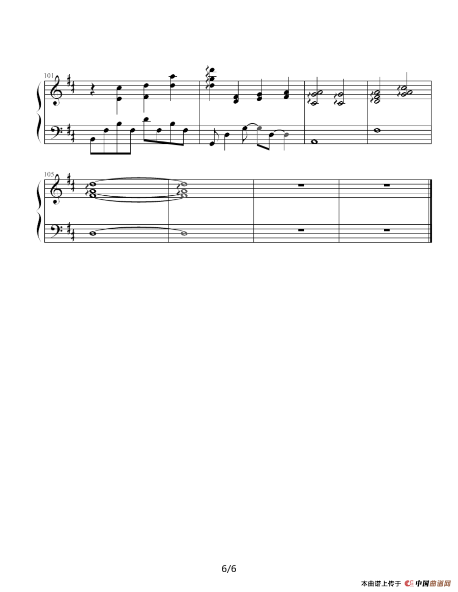 真爱（台湾偶像剧《王子变青蛙》片尾曲）