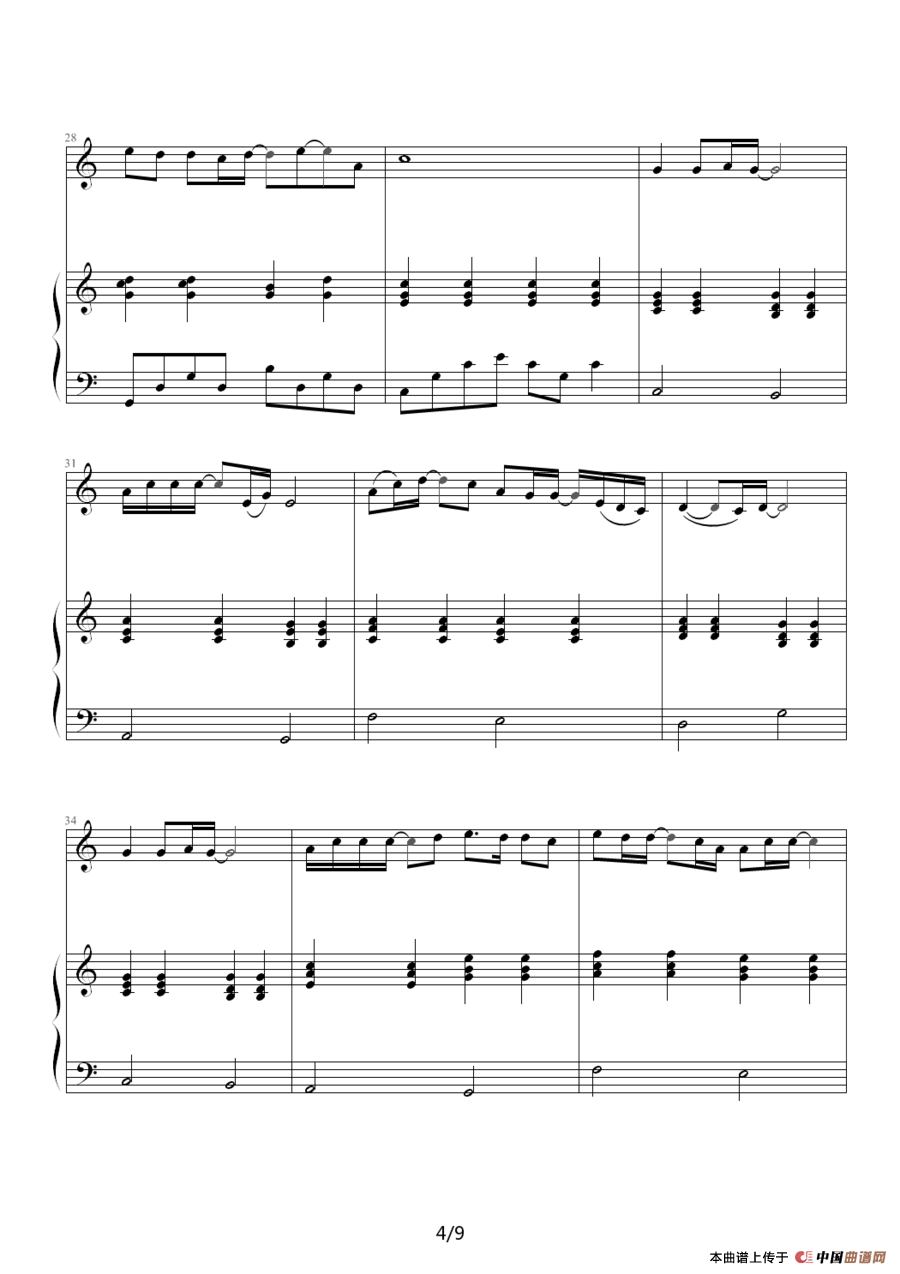 前世泪（钢琴伴奏谱）