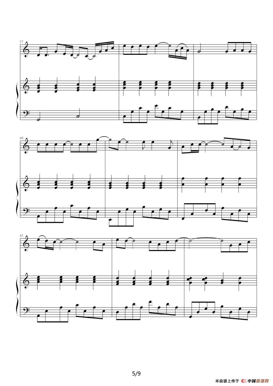 前世泪（钢琴伴奏谱）