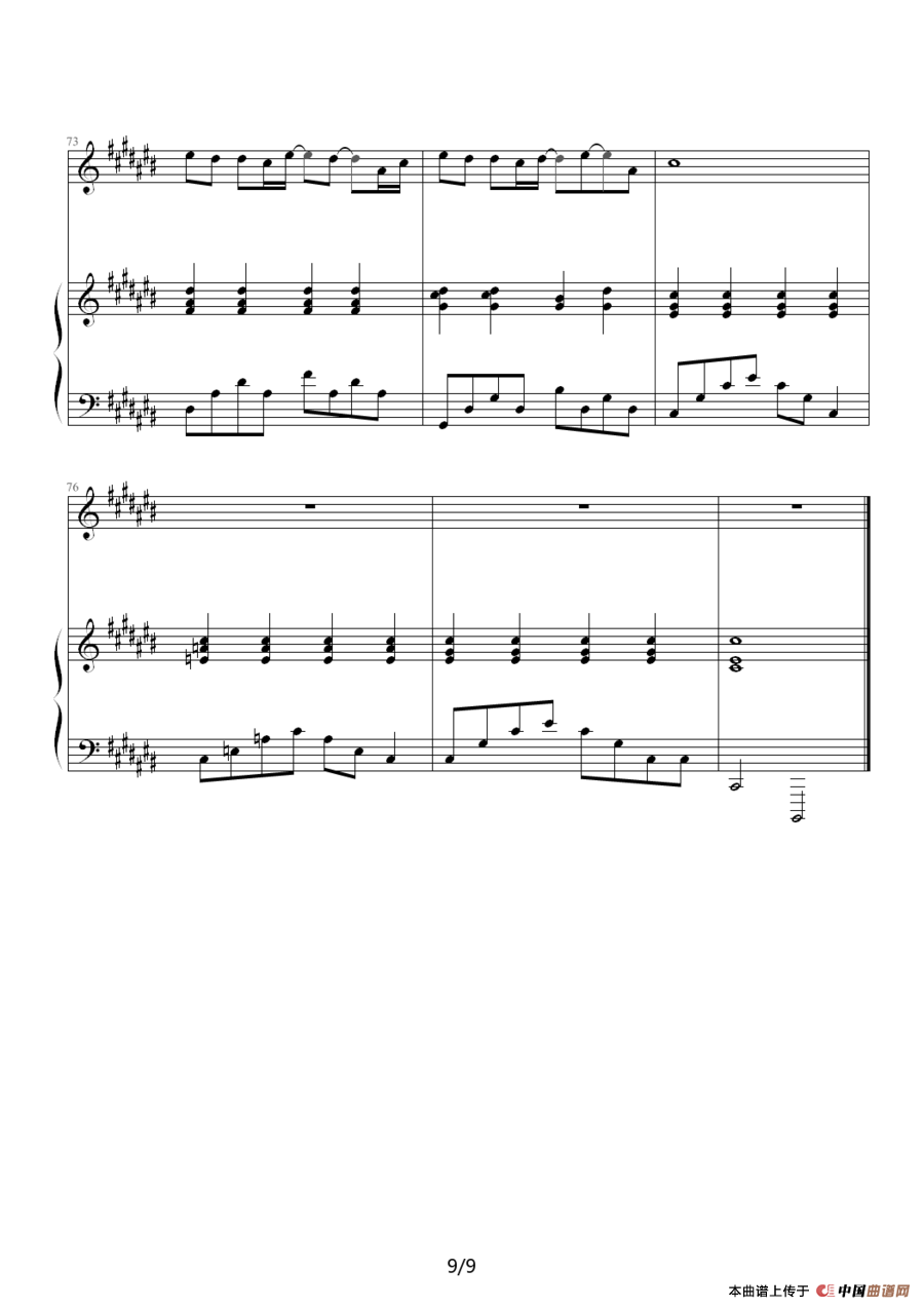 前世泪（钢琴伴奏谱）