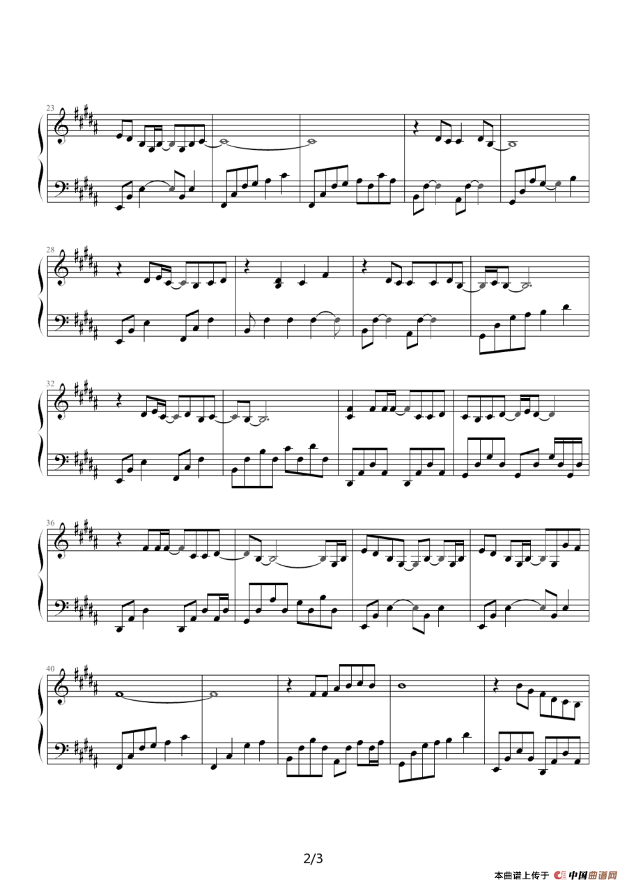 醉清风（弦子）