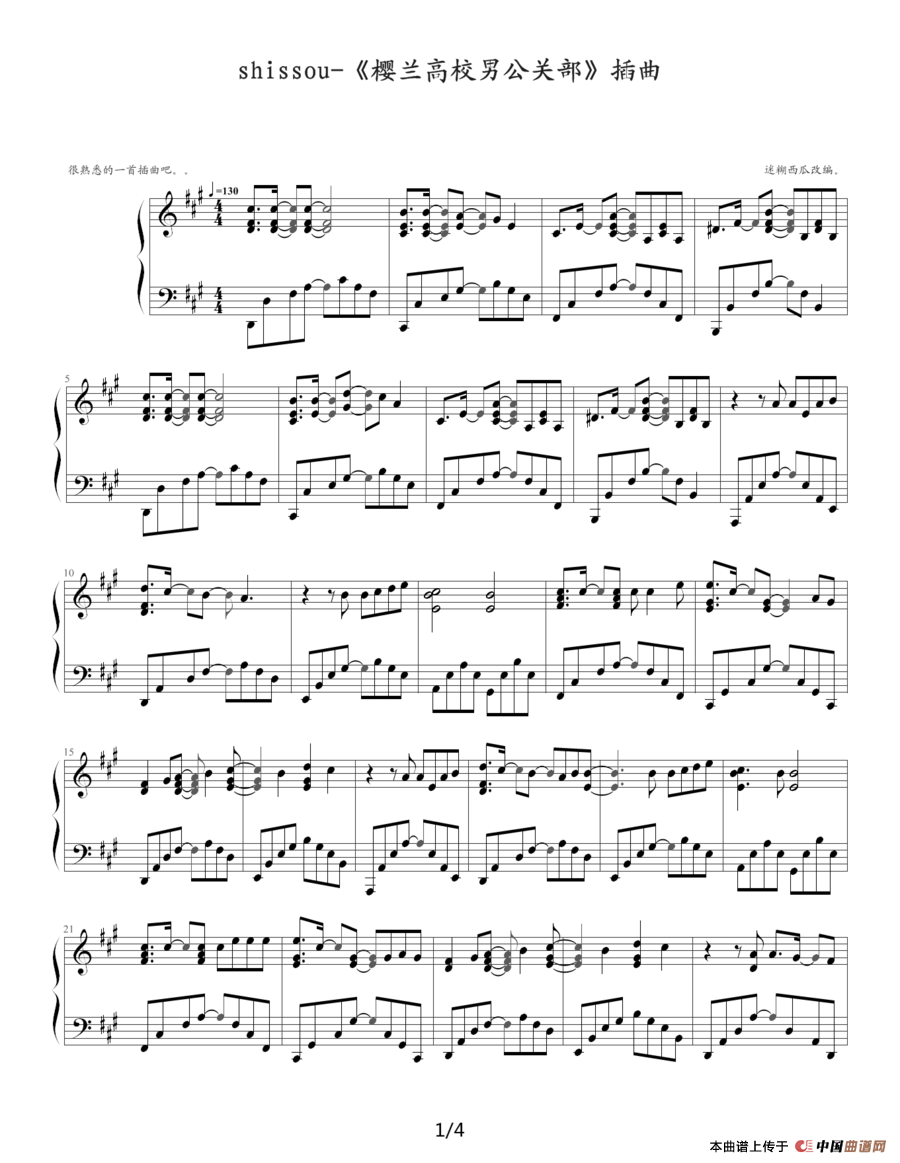 shissou（日本动漫《樱兰高校男公关部》插曲）