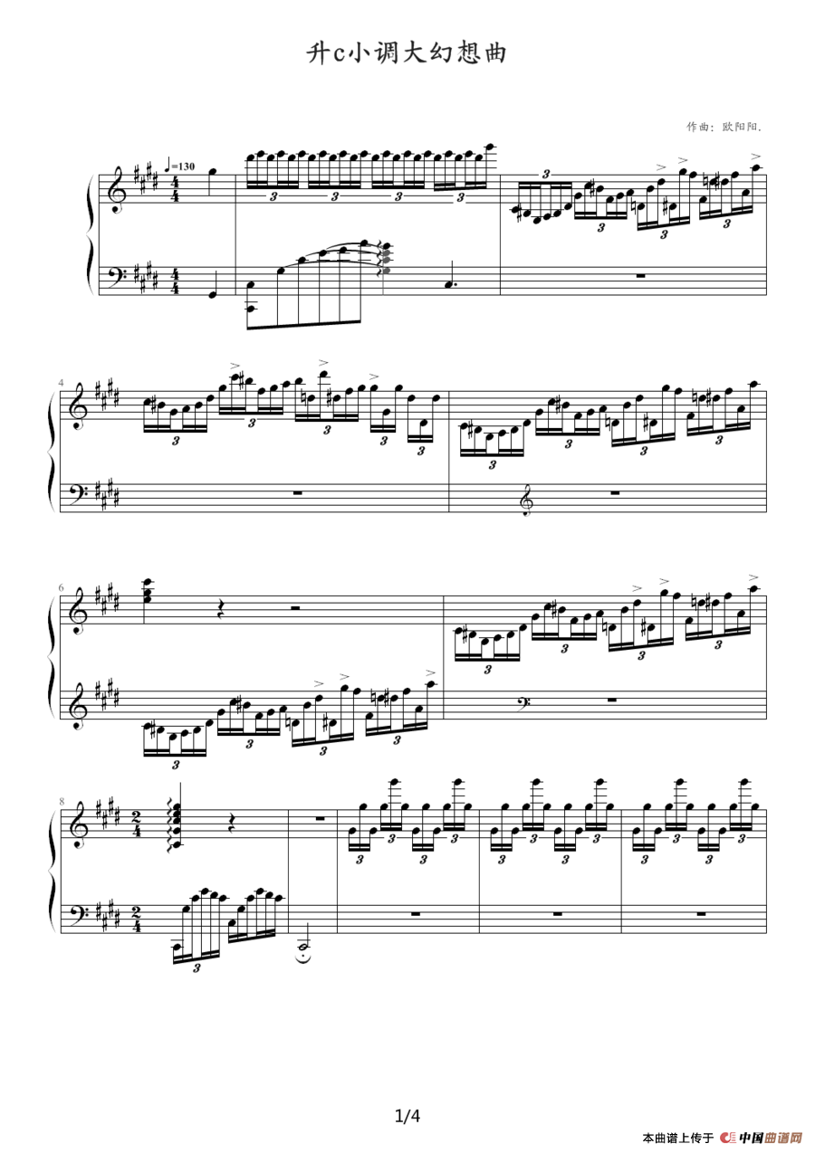 升c小调大幻想曲