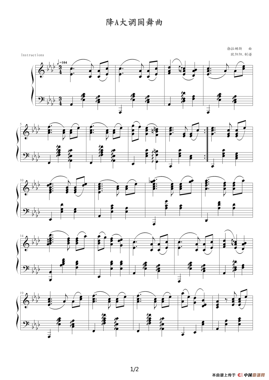 降A大调圆舞曲（勃拉姆斯曲、欧阳阳制谱版）