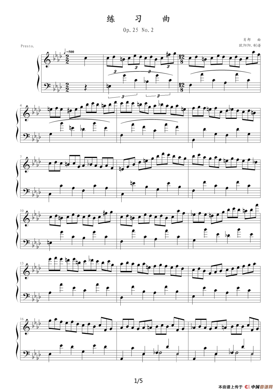 练习曲Op.25 No.2（肖邦曲、欧阳阳制谱版）