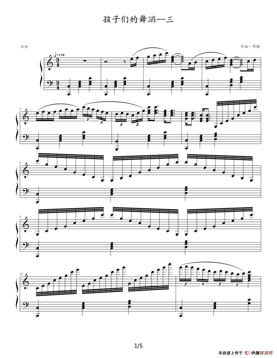 孩子们的舞蹈（之三）