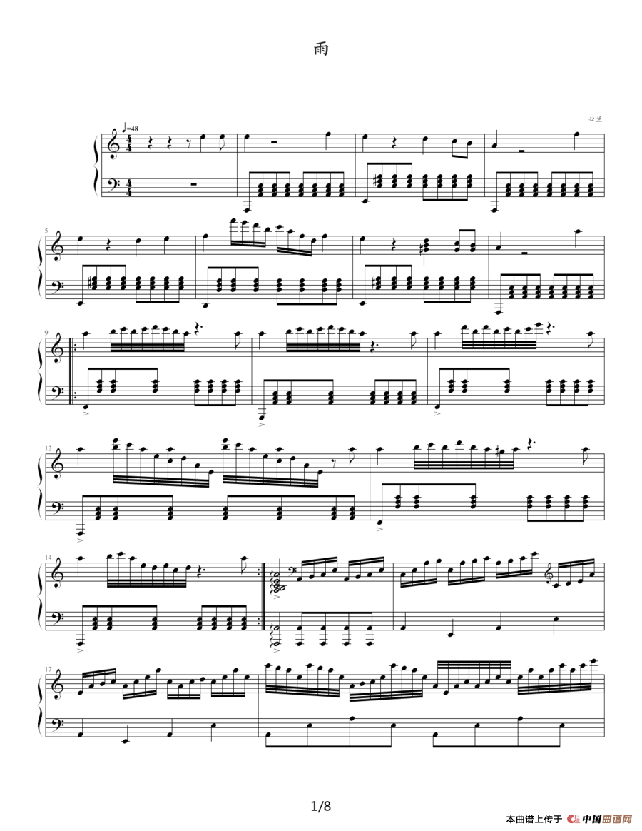 雨（心兰作曲版）