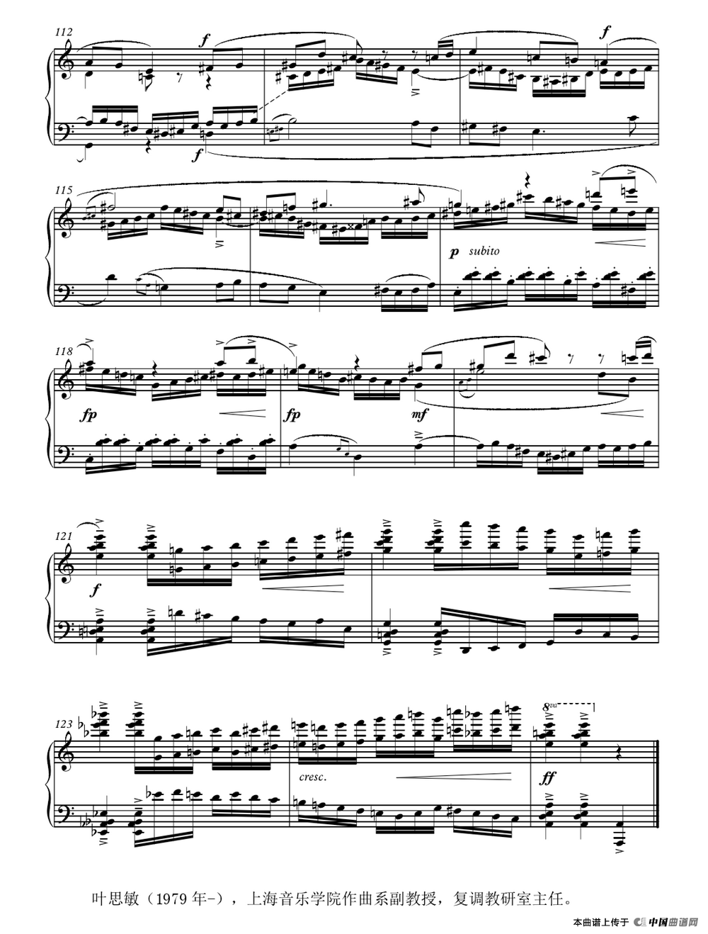 赋格（叶思敏作曲版）