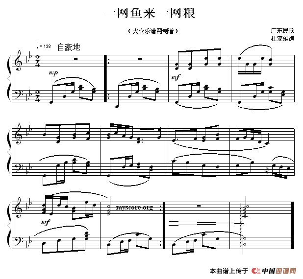 一网鱼来一网粮