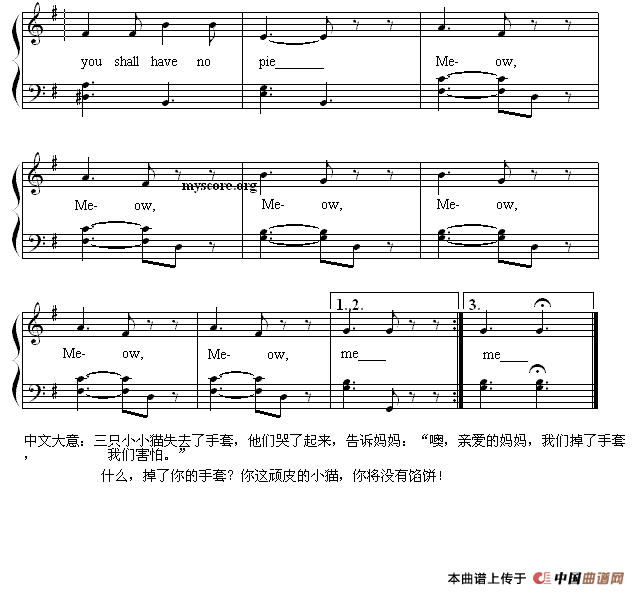 Three little kittens（三只小猫）（英文儿歌弹唱）