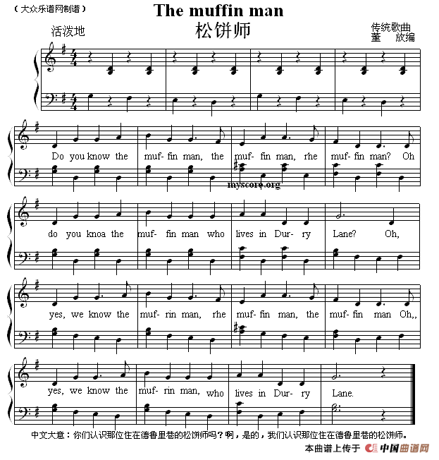 The muffin man（松饼师）（英文儿歌弹唱）