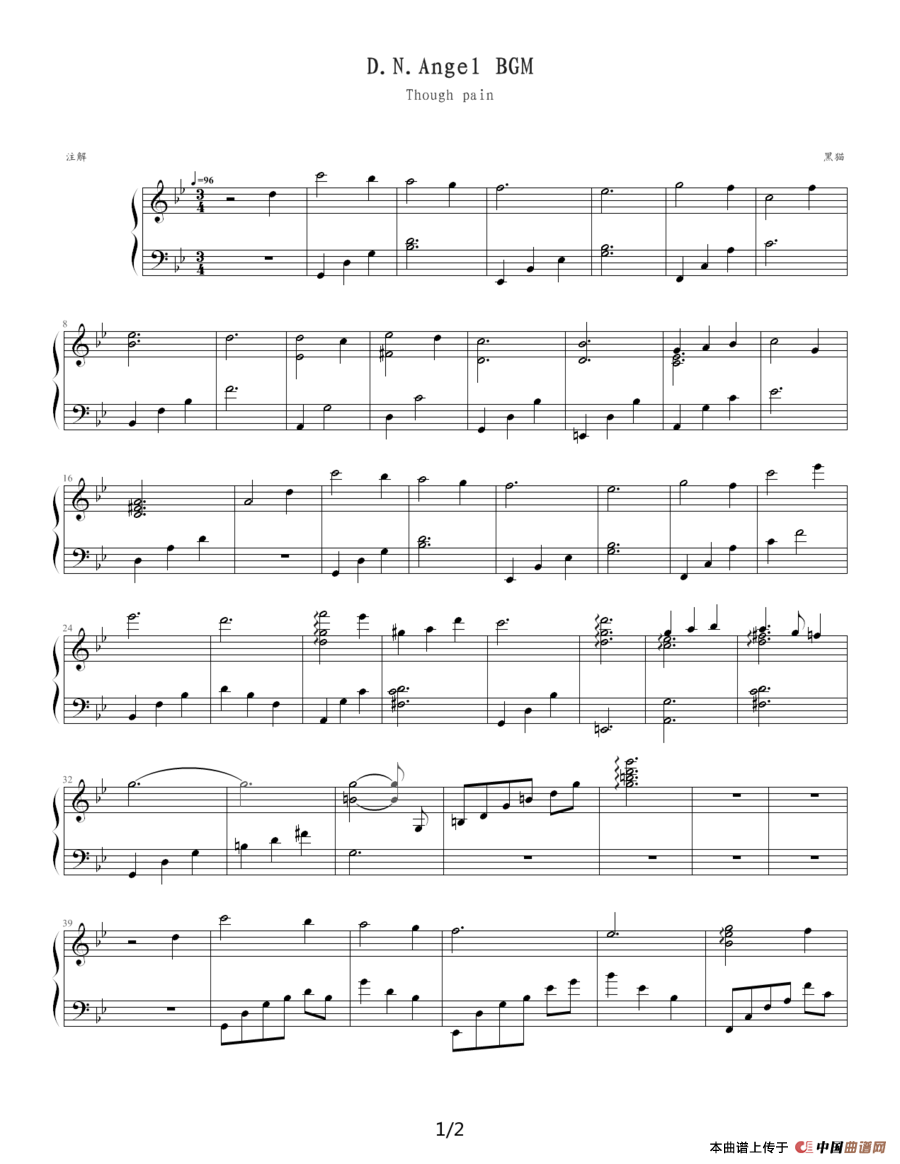 D.N.Ange1 BMG（Trough pain）