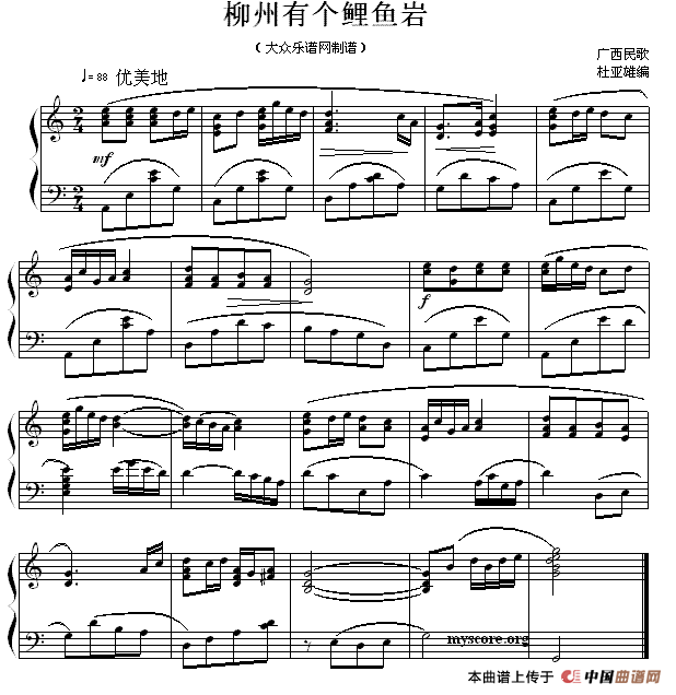 柳州有个鲤鱼岩