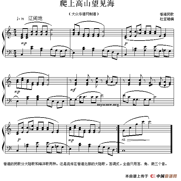 爬上高山望见海