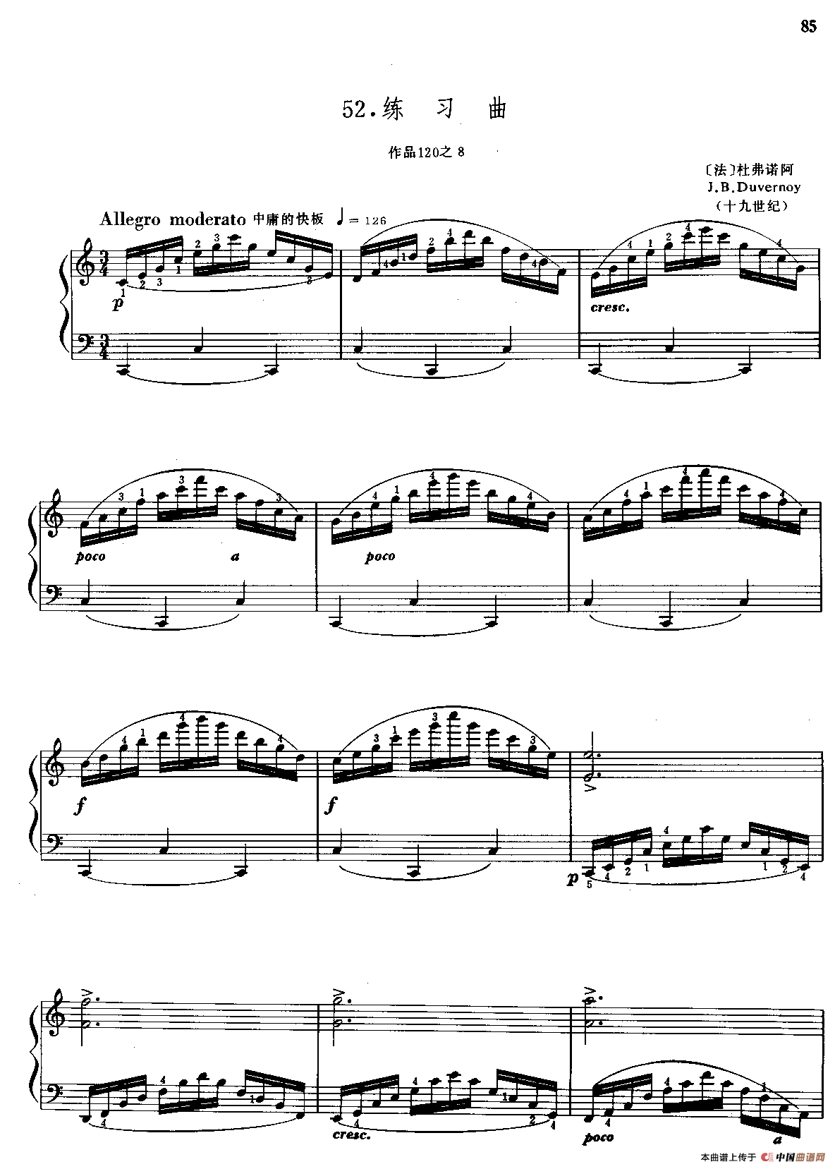 练习曲Op.120 No.8