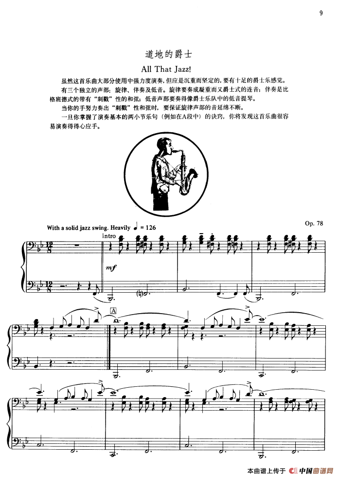 All that jazz（道地的爵士）