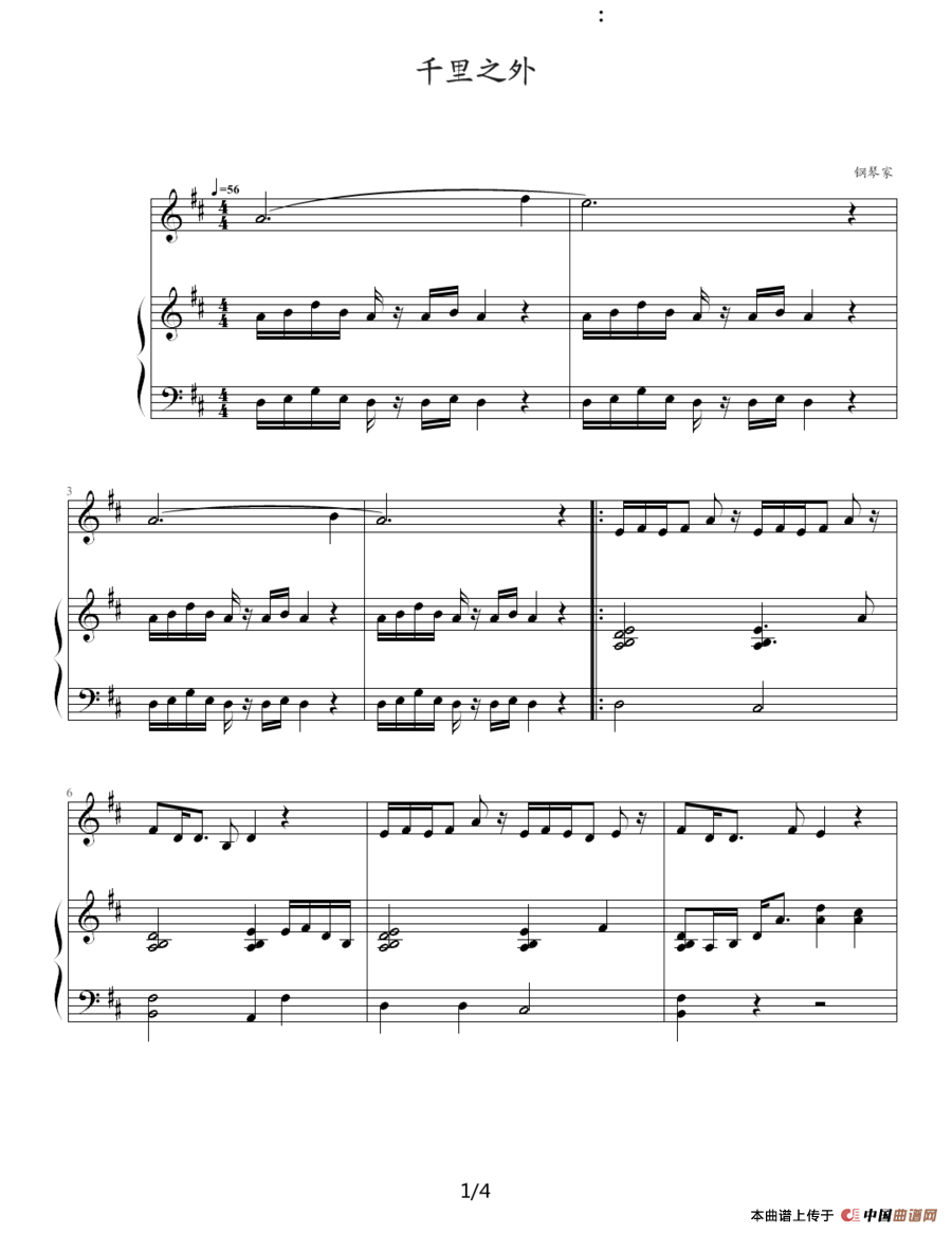千里之外（钢琴伴奏谱）